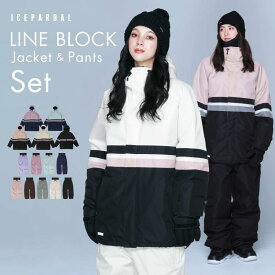 スノーボードウェア スキーウェア 上下セット レディース パンツ ジャケット ボード ウェア スノボ ウェア スノボー ウェア スノー ウェア ウエア おしゃれ かわいい 上 下 スノーボード スキー 保温 中綿 撥水 防風 防寒 着 耐水 ISET-59 【LDY】