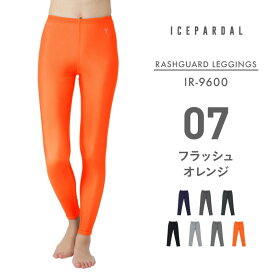 ラッシュガード レギンス トレンカ レディース UPF50+ メンズ キッズ も 体型カバー タイツ マリンカ ラッシュレギンス 大きいサイズ UVカット ママ おしゃれ 水着 サーフパンツ ラッシュパーカー と 日焼け対策 S~4XL ICEPARDAL IR-9700《LDYR》 《☆》