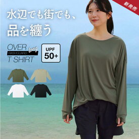 5%OFF券配布中 ラッシュガード レディース お尻まで隠れる オーバーサイズ おしゃれ Tシャツ 長袖 UPF50＋ UV UVカット ママ 水着 体型カバー 大きいサイズ フィットネス スポーツ ヨガ サップ サーフィン IT-160 マットロン 《☆》