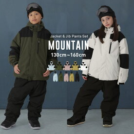 スキーウェア スノーボードウェア キッズ 上下セット ボードウェア スノボウェア スノーウエア ウエア パンツ ジャケット スノボ スノーボード スキー ジュニア 男の子 女の子 子供用 こども用 おしゃれ かわいい 防寒 サイズ調整 PJS-113 《KDW》
