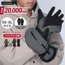 インナー付 スノーボード スキー ミトン グローブ スノーボードグローブ スキーグローブ メンズ スノボ スノボー スキー スノボグローブ スノボーグローブ スノーグローブ 手袋 PG-052M