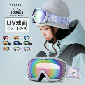 スノーボード スキー ゴーグル ダブルレンズ スノーボードゴーグル スキーゴーグル レディース スノボ スノボー スキー スノボゴーグル スノボーゴーグル スノーゴーグル スノーボードウェア メンズ キッズ ジュニア も IBP-784