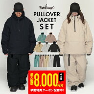 ≪ 特典終了間近≫ スノーボードウェア メンズ レディース スキーウェア ボードウェア スノボウェア スノ…