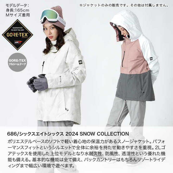 楽天市場】【SALE】 686/シックスエイトシックス レディース スノー  