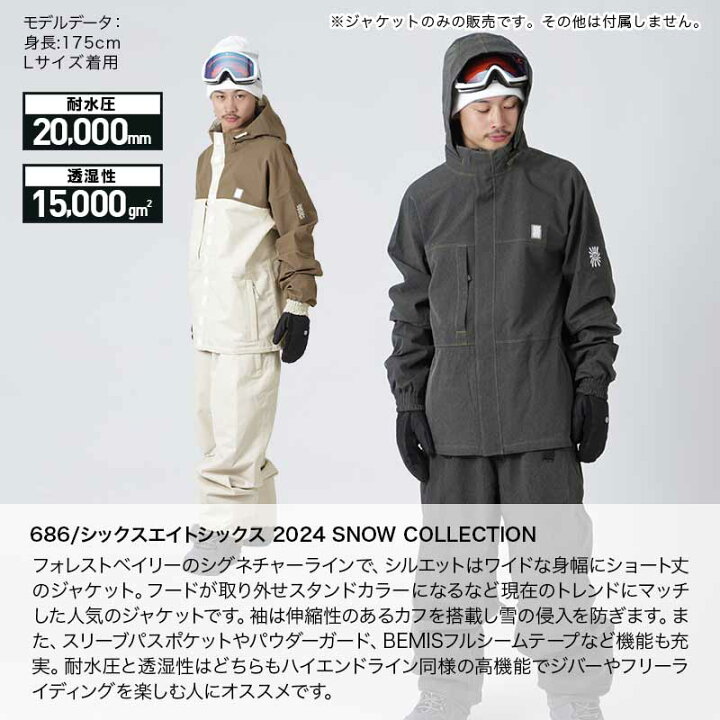楽天市場】【SALE】 686/シックスエイトシックス メンズ スノーウェア 