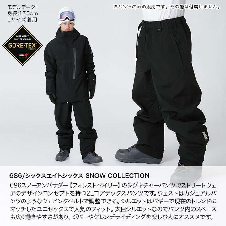 楽天市場】【SALE】 686/シックスエイトシックス メンズ GORE-TEX 