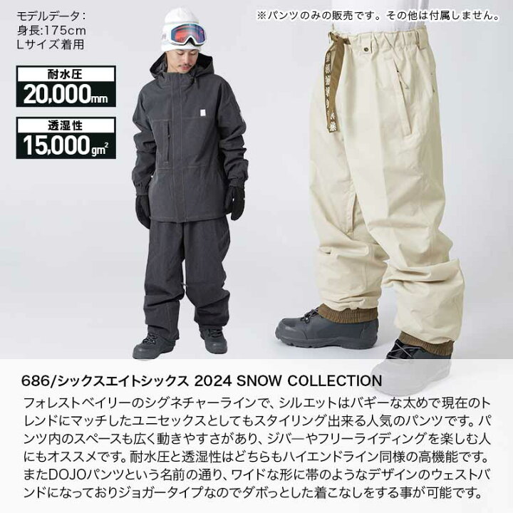 楽天市場】【SALE】 686/シックスエイトシックス メンズ スノーウェア 