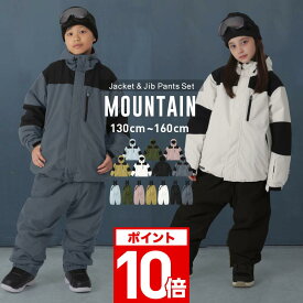 ≪新作予約≫ スキーウェア スノーボードウェア キッズ 上下セット ボードウェア スノボウェア スノーウエア ウエア パンツ ジャケット スノボ スノーボード スキー ジュニア 男の子 女の子 子供用 おしゃれ かわいい 防寒 サイズ調整 PJS-113 《KDW》