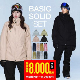 ≪新作予約≫ スノーボードウェア スキーウェア 上下セット レディース パンツ ジャケット ボード ウェア スノボ ウェア ウェア スノー ウェア ウエア おしゃれ かわいい 上 下 スノーボード スキー アウトドア 保温 中綿 撥水 防風 防寒 着 耐水 ISET-50 【LDY】