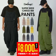 ≪ 特典終了間近≫ スノーボードウェア スキーウェア ビブパンツ 単品 メンズ レディース オーバーオール…