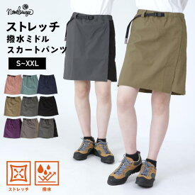 キュロットスカート ロング レディース アウトドア クライミング パンツ ストレッチ ズボン 撥水 水陸両用 おしゃれ キャンプ 登山 自転車 テニス ゴルフ ウェア ランニング 釣り トレッキングパンツ アウトドアパンツ ショートパンツ 大きいサイズ NAOP-43 SS限定