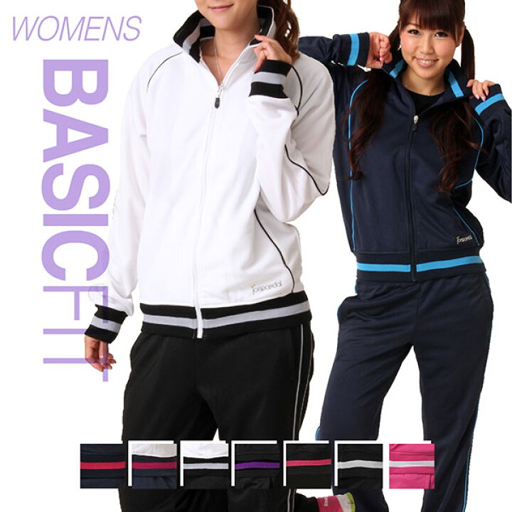 楽天市場 アウトレット レディース ジャージ 上下セット 全7色 M Xl レギュラーフィット 大きいサイズ トレーニングウェア スポーツウェア 運動会 パンツ ウェア 上下 セット マラソン フィットネス ランニング 部屋着 吸汗速乾 ジャージー トップス ボトムス