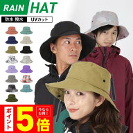 ≪クーポン割引≫ 晴雨兼用 レインハット はっ水 ハット 撥水 耐水 防水 ツバ広 UV カット サファリハッ…