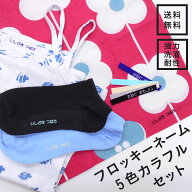 【高品質高評価】フロッキーネーム 5色セット アイロンシール 超強力洗濯耐性 送料無料 名前シール 名前…