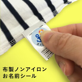楽天市場 名前シール 対象 性別 子供 ユニセックス ベビー 名前シール スタンプ キッズ ベビー マタニティ の通販