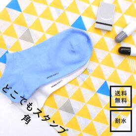 どこでもスタンプ角 お名前スタンプ ネームスタンプ オシャレ はんこ 入学 入園 幼稚園 小学校 名入れ プレゼント 入学祝い シンプル 約3000回押せる 送料無料 速乾性スタンプ 収納に便利なクリアファイル付 保育園