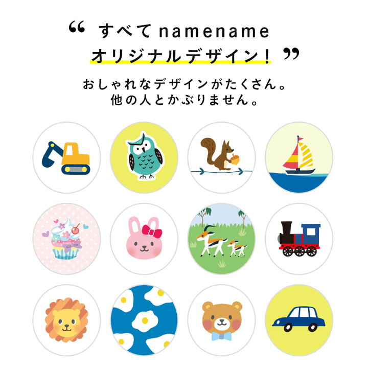サイズ2枚セット このこのラベル ママ応援 なまえシール 名前シール 布団 セット おなまえシール アイロンシール お名前シール 名前