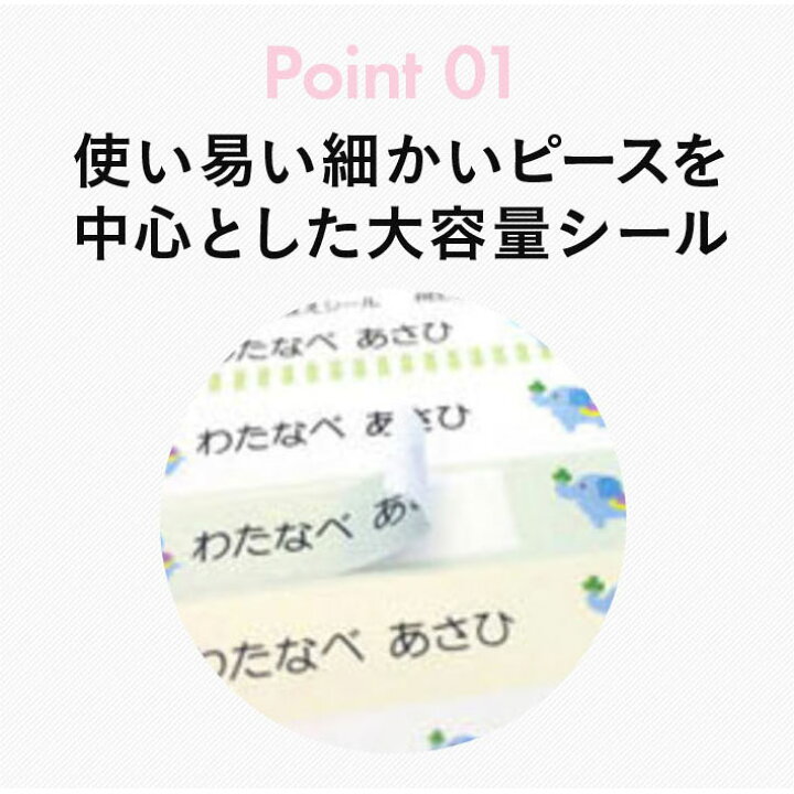 楽天市場 お名前シール アイロンシールaセット なまえシール ミニクリアファイル付 名前シール ネームシール アイロンシール お洒落 デザイン 防水 入園 入学 保育園 小学校 布用 アイロン シンプルおなまえシール 入学準備 保育所 卒園記念 入学準備 ギフト プレゼント