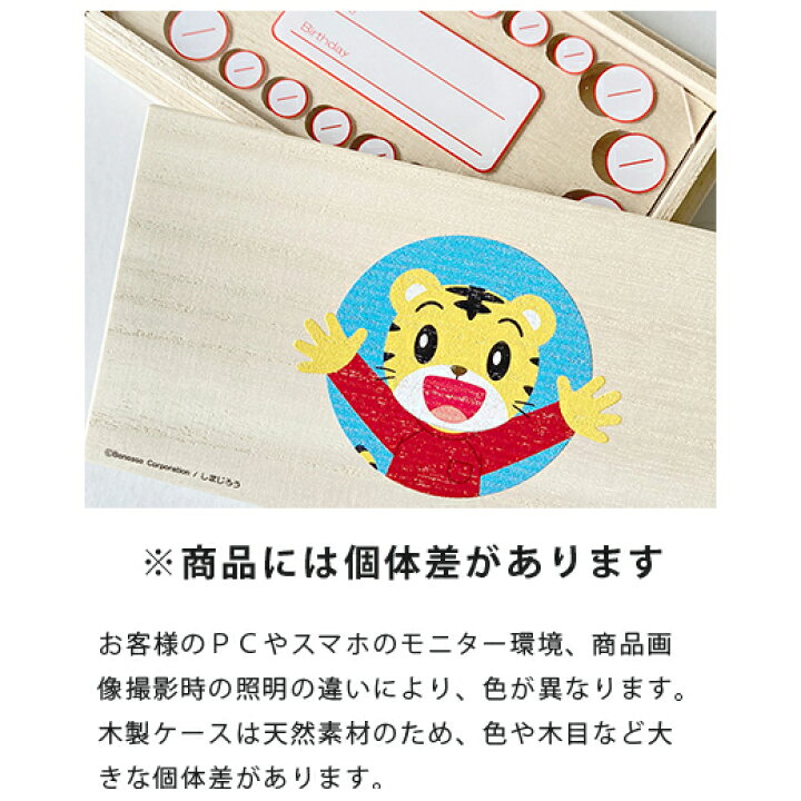 楽天市場 しまじろうの名入れ乳歯ケース 乳歯ケース 乳歯入れ 北欧 桐箱 ティースケース プレゼント へその緒ケース 木製 歯ケース 子供 名前入り 国産 日本製 内祝い おしゃれ かわいい 赤ちゃん へその緒入れ メモリアル 保管 新生児 国内生産ギフト プレゼント 名前 楽天市場 しまじろうの名入れ乳歯ケース 乳歯ケース 乳歯入れ 北欧 桐箱 ティースケース プレゼント へその緒ケース 木製 歯ケース 子供 名前入り 国産 日本製 内祝い おしゃれ かわいい 赤ちゃん へその緒入れ メモリアル 保管 新生児 国内生産ギフト プレゼント 名前