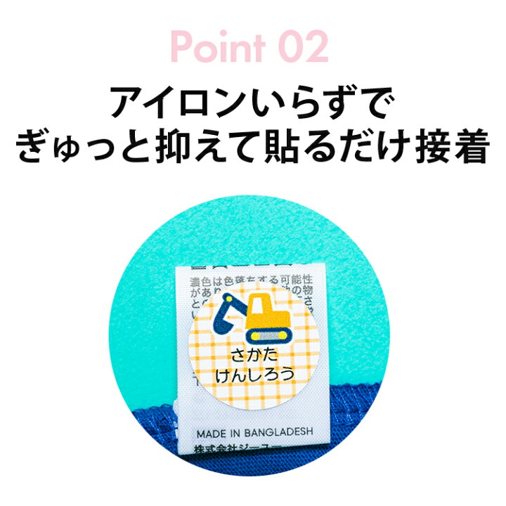 楽天市場 最大600円offクーポン 貼るだけシール ノンアイロンシール タグシール 名前シール おなまえシール お名前シール ネームシール オシャレ お洒落 入学 入園 幼稚園 小学校 名入れ プレゼント 入学祝い シンプル 子供 送料無料 防水 ミニクリアファイル付