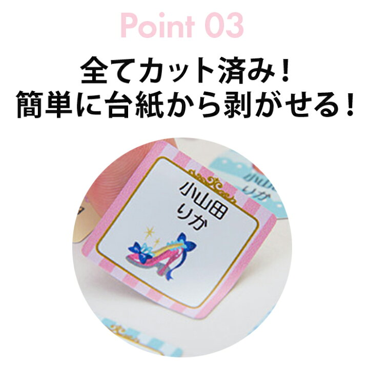 楽天市場 最大600円offクーポン 貼るだけシール ノンアイロンシール タグシール 名前シール おなまえシール お名前シール ネームシール オシャレ お洒落 入学 入園 幼稚園 小学校 名入れ プレゼント 入学祝い シンプル 子供 送料無料 防水 ミニクリアファイル付