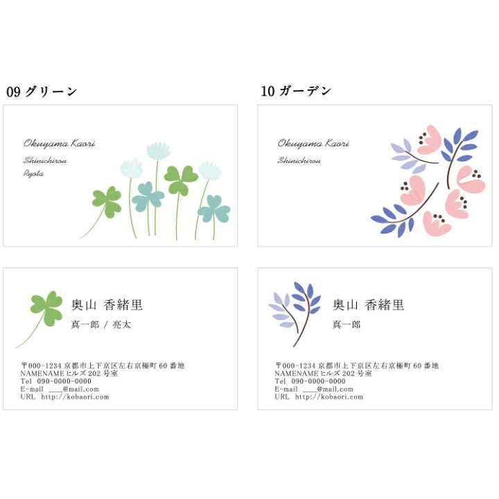 楽天市場 ママ名刺 送料無料 増量中 紙ケース付 ミニクリアファイル付 こども名刺 ママ友 オリジナル オシャレ デザイン 入園 入学 お名前付け 公園デビュー 保育園 ｎａｍｅｎａｍｅ 楽天市場店