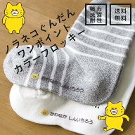 ノラネコぐんだんワンポイント カラーフロッキー超強力洗濯耐性 送料無料 お名前シール おなまえシール …