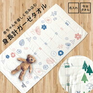 【最大600円オフクーポン】名入れ無料 出産祝い 身長計 バスタオル タオル 今治タオル ガーゼタオル おく…