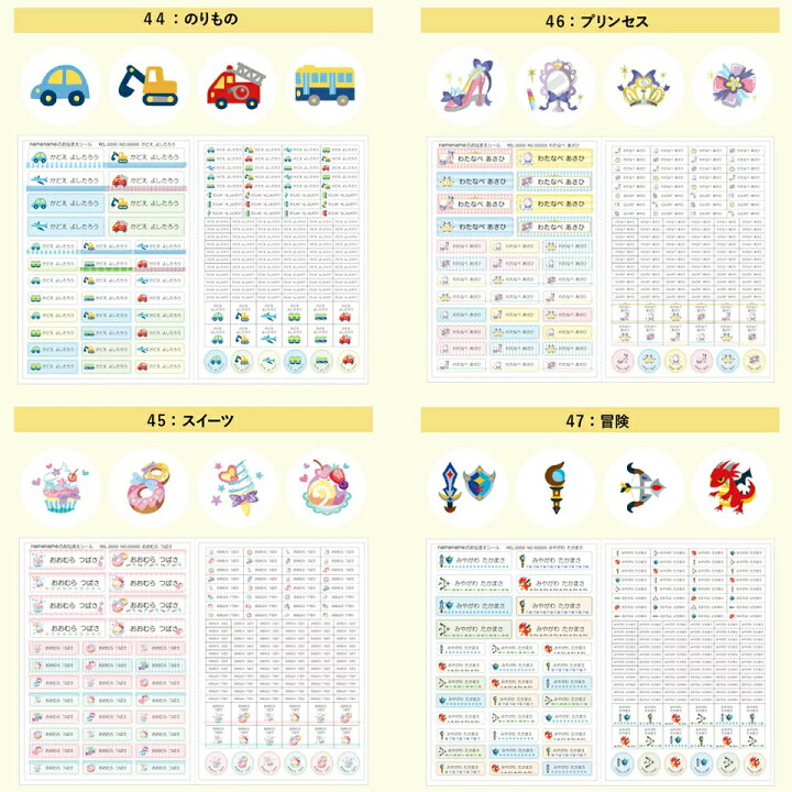 楽天市場 お名前シールとアイロンシールｂセット 送料無料 ミニクリアファイルプレゼント 名前シール ネームシール オシャレ お洒落 アイロンシール ラバータイプアイロンシール 入園 入学 保育園 小学校 シンプル 大容量 布用 ｎａｍｅｎａｍｅ 楽天市場店