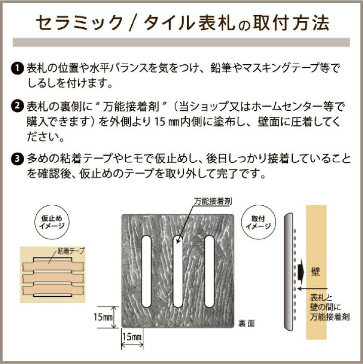 楽天市場 表札 かわいい表札 タイル セラミックタイル表札 猫 犬 正方形 手作り 戸建て ナチュラル 北欧風 かわいい 戸建て 壁 門柱ネーム プレート 表札 オシャレ アイアン 表札工房 Name