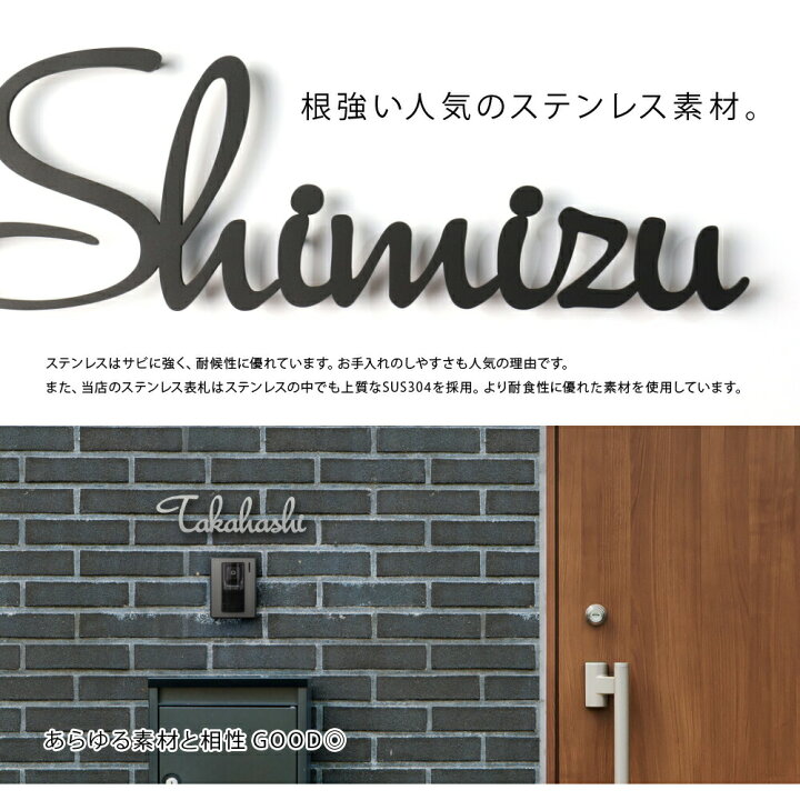 楽天市場】☆ポイント20倍 10/30☆表札 ステンレス 【筆記体・アンダーラインのないシンプルな切り文字】 ステンレス表札 特注 サイズ 自由 オーダーメイド 番地 住所 二世帯 戸建 門柱 機能門柱 アイアン おしゃれ ネーム プレート ローマ字 フリーサイズ : 表札工房 Name+ 楽天市場】☆ポイント20倍 10/30☆表札 ステンレス 【筆記体・アンダーラインのないシンプルな切り文字】 ステンレス表札 特注 サイズ 自由 オーダーメイド 番地 住所 二世帯 戸建 門柱 機能門柱 アイアン おしゃれ ネーム プレート ローマ字 フリーサイズ : 表札工房 Name+