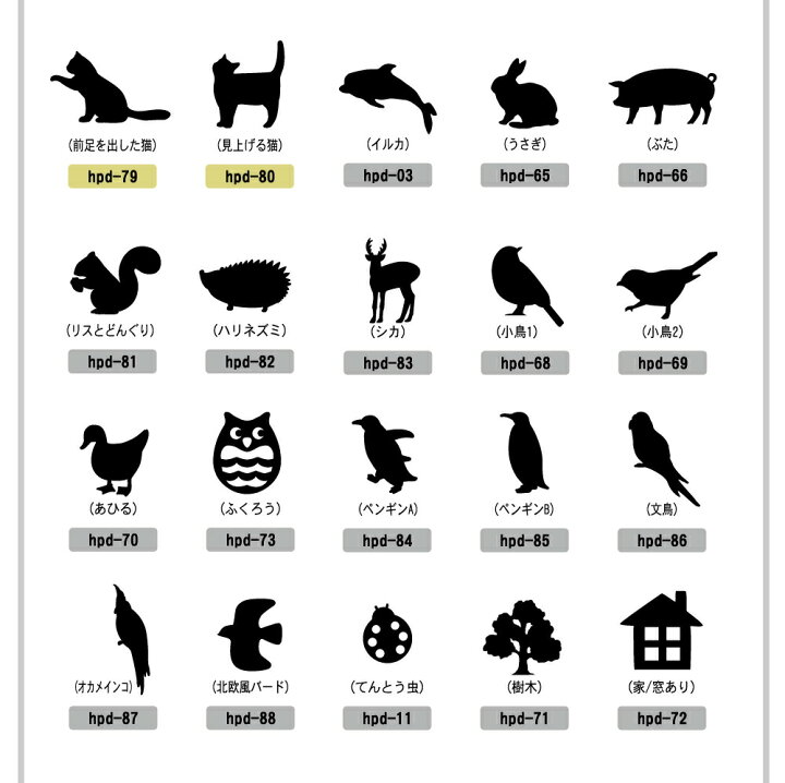 楽天市場 表札 ステンレス かわいい犬猫が選べる切り文字 ステンレス表札 特注 サイズ 自由 オーダーメイド 番地 住所 二世帯 戸建 門柱 機能門柱 アイアン おしゃれ ネーム プレート ローマ字 貼り 付け 簡単 取り付け 表札工房 Name 楽天市場 表札 ステンレス かわいい犬猫が選べる切り文字 ステンレス表札 特注 サイズ 自由 オーダーメイド 番地 住所 二世帯 戸建 門柱 機能門柱 アイアン おしゃれ ネーム プレート ローマ字 貼り 付け 簡単 取り付け 表札工房 Name