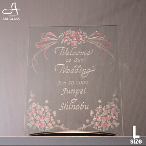 手作りのウエルカムボード【挙式 チャペル ゲストハウスを華やかにするウェルカムボード】ブライダル【ガラスのウエルカムボード】