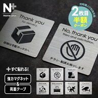 【2枚目半額クーポン】置き配 マグネット ステンレス プレート 宅配ボックス 防犯カメラ作動中 ステッカ…