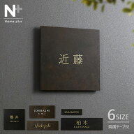 新発売 表札 タイル 【ペタっと貼れる上質なタイル表札】 CALM カルム タイル表札 《両面テープ付き》 正…
