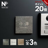 【クーポン利用で10%OFF 8/11 1:59まで】表札 タイル 【アンティークな輸入タイル表札】 Rocher ロシェ …