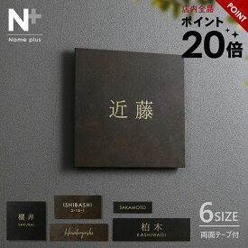 【クーポン利用で10%OFF 4/27 09:59まで】新発売 表札 タイル 【ペタっと貼れる上質なタイル表札】 CALM カルム タイル表札 《両面テープ付き》 正方形 門柱 イタリア製タイル コンパクト 貼り 付け タイプ 簡単 取り付け 番地 住所 二世帯 戸建 機能門柱 おしゃれ