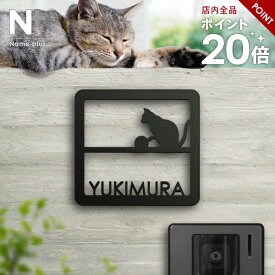 ★本日ポイント20倍★表札 ステンレス 【かわいい犬猫が選べる切り文字】 ステンレス表札 特注 サイズ 自由 オーダーメイド 番地 住所 二世帯 戸建 門柱 機能門柱 アイアン おしゃれ ネーム プレート ローマ字 貼り 付け 簡単 取り付け
