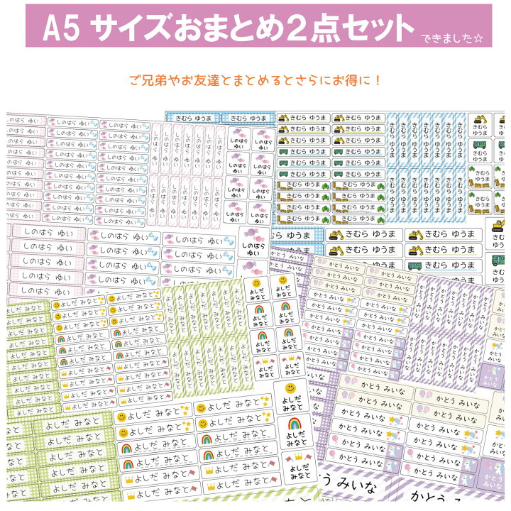 楽天市場】【送料無料】お名前シール 人気 おまとめ セット おなまえ  