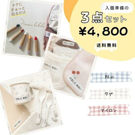 セット販売！【レビュー特典あり】アイロンレギュラー&タグ用&防水スマートシール 名前シール なまえシール 幼稚園 保育園 学校 韓国っぽ 入園準備 入学準備 おしゃれ かわいい