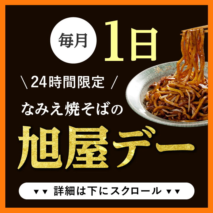 人気ブレゼント! 清川製麺所 焼そば 中太麺1500ｇ粉末ソース10袋セット 10~15人前