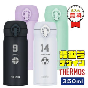 yꖳzwԍfUC T[X  350ml JNL-S350 ꖳ LbY q ^b` ݃^Cv P[^C}O THERMOS y  Mtg   w j T[N v[