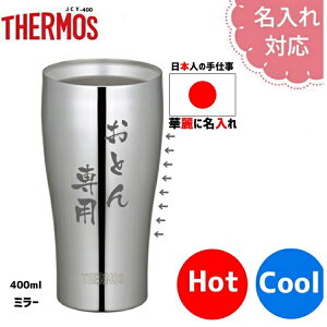 ̓ ̓ v[g  ^u[ 400ml T[X thermos JCY-400 ꖳ Mtg hV j a LOi  vw ސE җj r[ rAOX ^XeX IW