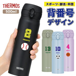 �T�[���X ���� �����ꖳ�� �y�J���[ �w�ԍ��f�U�C���z�X�|�[�c �����^�b�` �T�[���X 500ml JNL-S500 THERMOS ������ ���y�� �M�t�g ���j�� ���c ���� ���� �L�O�i �C�x���g �T�[�N�� �v���[���g ��