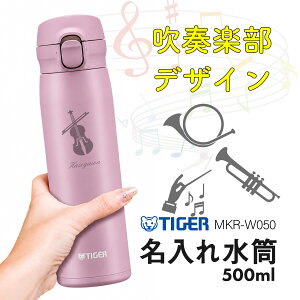 �y�����ꖳ���z���肨�܂��t�� ���� �^�C�K�[ TIGER 500ml �H��@�Ή� MKR-W050 ������ �}�O�{�g�� �����v�b�V�� ���y�� ������ ���t�y�� �M�t�g �v���[���g �a���� ���� �j�� ���O���� ������� 