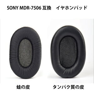 �C���z���p�b�h �݊� SONY MDR-7506 2�Z�b�g �w�b�h�t�H�� �X�y�A �I�[�f�B�I ������ �N�b�V���� �J�o�[ �X�|���W �� �p�b�h