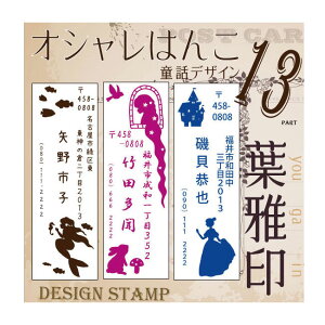 お名前スタンプ おしゃれの人気商品 通販 価格比較 価格 Com