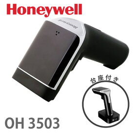 レーザー バーコードリーダー Honeywell OH3503 スタンド付き ブラック USB接続