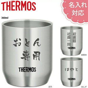 T[X XeXJbv 360ml yꖳz̓ ̓ JDH-360 THERMOS ^fM @т ۉ ۗ Rbv Ȃ Mtg v[g hV̓ w j ^u[ LOi җ 