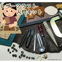 楽天市場】レザークラフト 工具 セット 初心者の通販